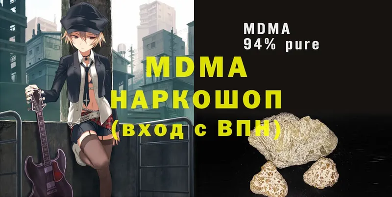 где продают   Инза  МДМА crystal 